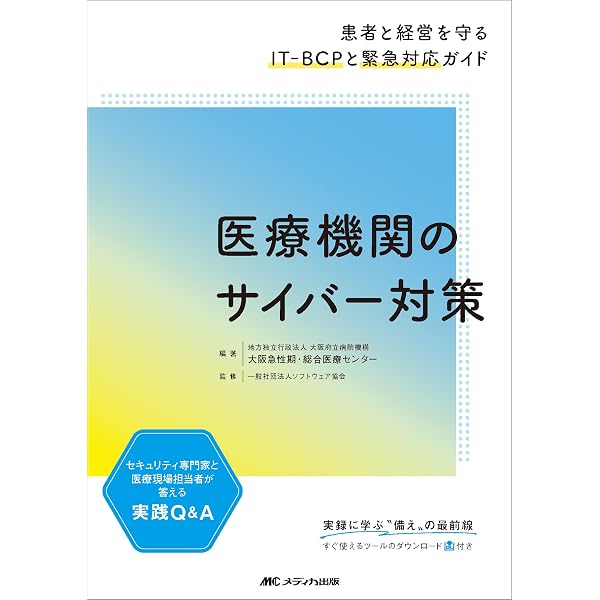 改訂三版 情報セキュリティ内部監査の教科書 (NextPublishing) | 特定