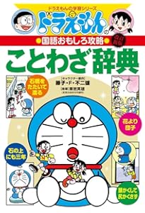 Amazon.co.jp: ドラえもん日本の歴史全3巻:ドラえもん学習シリーズ社会