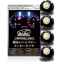 ハコスカ　後期　メーター　用　白LED変更セット　極性無し　gc10 楽天市場】スカイライン 2000GT/ハコスカ 前期用 メーター球 6個