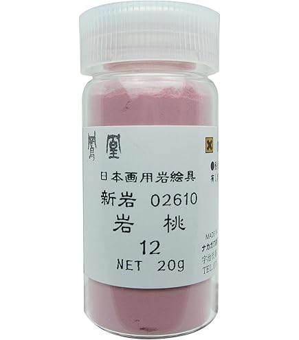 Amazon | ナカガワ胡粉 日本画用絵具 鳳凰 岩絵具 新岩 桜色 10