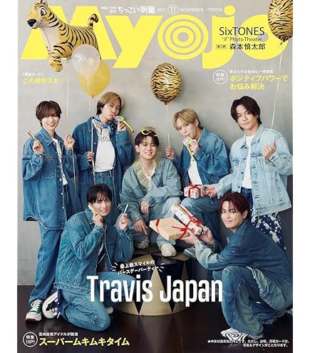 Amazon.co.jp: Johnny&Associates. 素顔4 【Travis Japan 盤】 : DVD