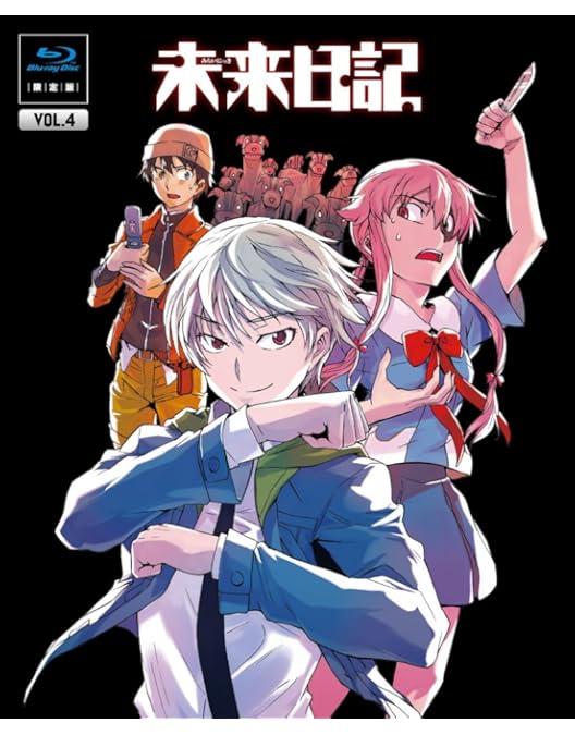 未来日記 Blu-ray BOX〈5枚組〉 Amazon.co.jp: 「未来日記」 Blu-ray BOX : 富樫美鈴, 村田知沙