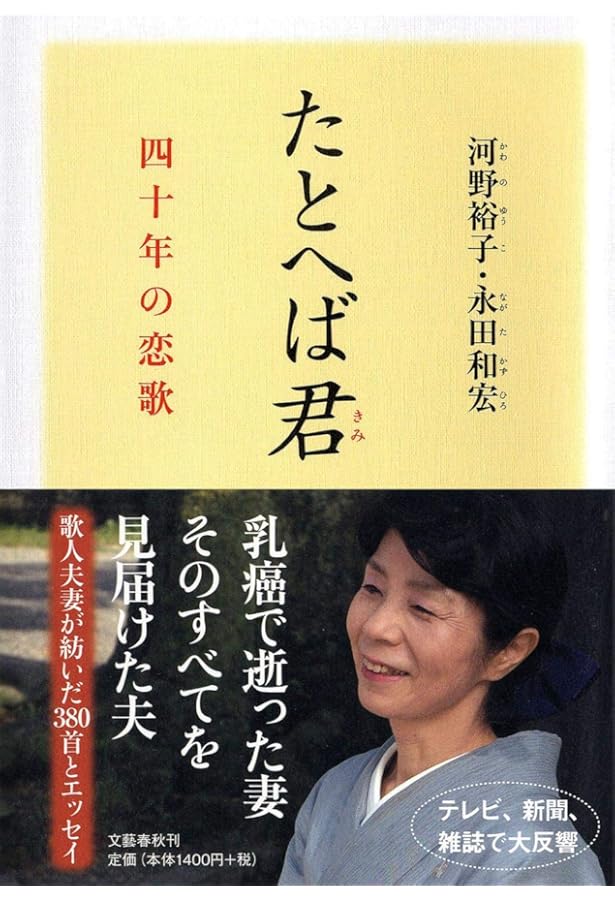 Amazon.co.jp: 森のやうに獣のやうに : 河野 裕子: 本