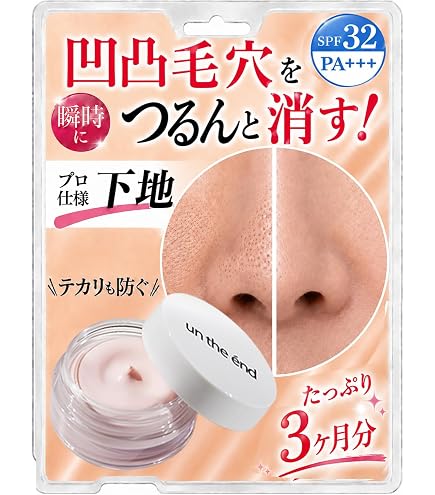 Amazon.co.jp: ハーバー 毛穴つるつるマットベース 部分用化粧下地