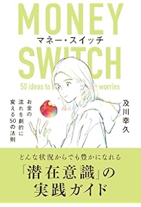 新訳】積極的考え方の力 | ノーマン・ヴィンセント・ピール, 月沢 李