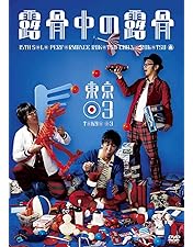 Amazon.co.jp: 東京03 DVD-BOX : 東京03: DVD