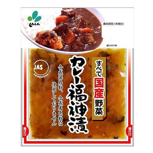 しんしん すべて国産野菜 カレー福神漬