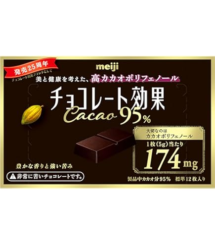 Amazon | 明治 チョコレート効果カカオ72%BOX 75g×5箱 | チョコレート