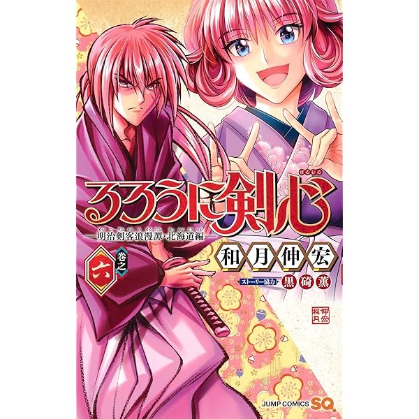 Amazon.co.jp: るろうに剣心 DVD-BOX 全集・剣心伝 : 和月伸宏: DVD