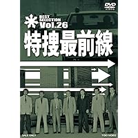 Amazon.co.jp: 特捜最前線 BEST SELECTION VOL.29 [DVD] : 二谷