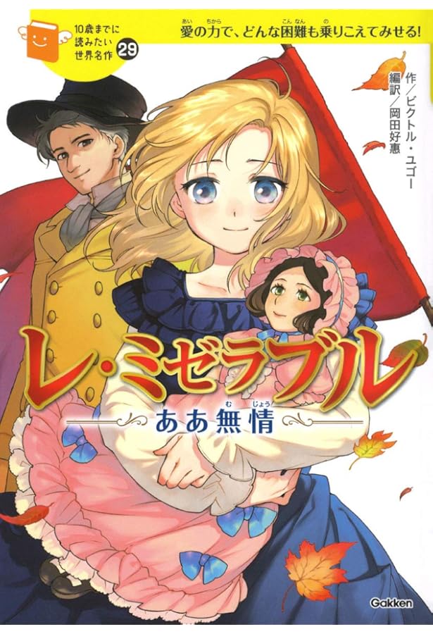 Amazon.co.jp: LES MISERABLES (1) (ゲッサン少年サンデーコミックス