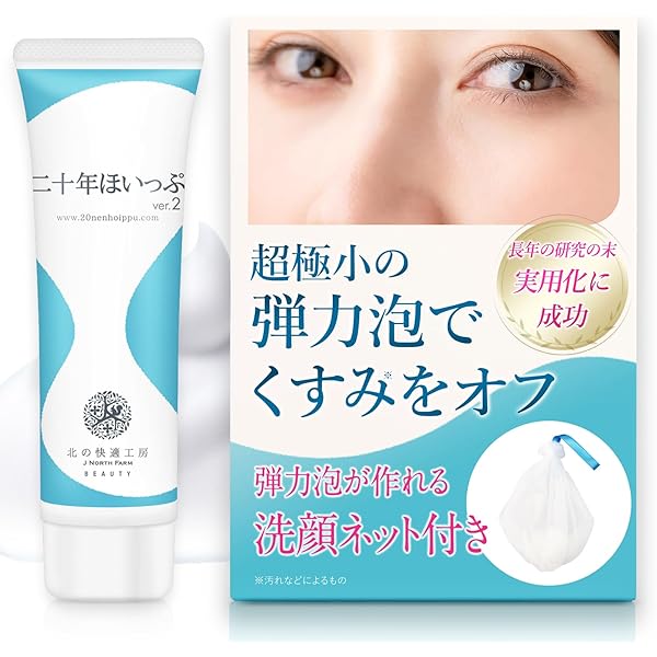 Amazon.co.jp: ジェルが泡になった 炭酸泡 オールインワン 北の快適