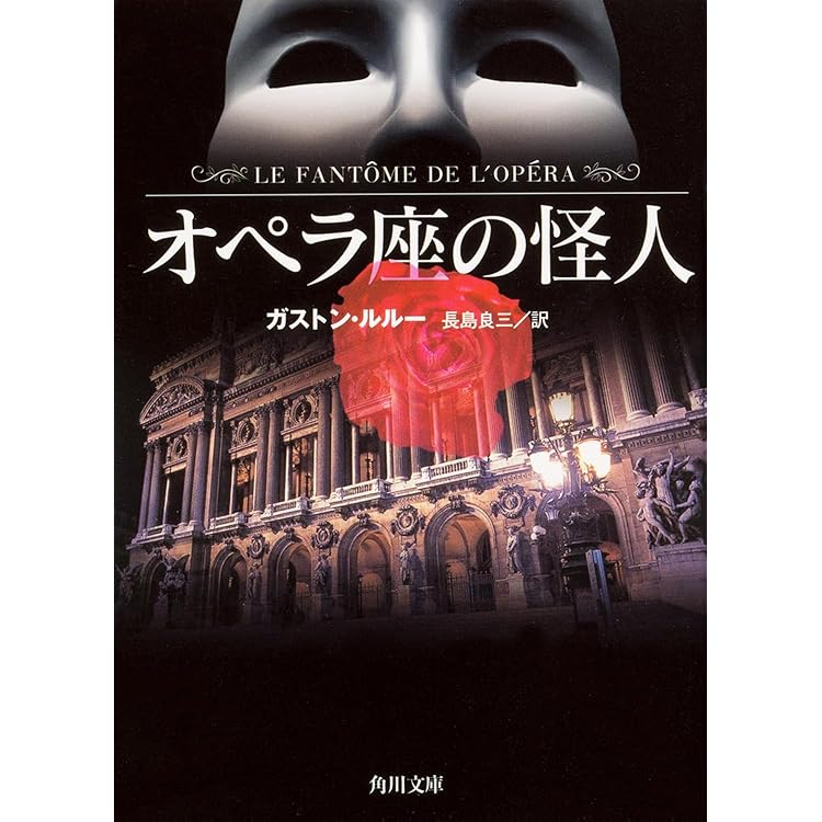 Amazon.co.jp: 「オペラ座の怪人」オリジナル・サウンドトラック