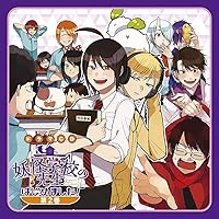 妖怪学校の先生はじめました　ドラマCD Amazon.co.jp: ドラマCD 妖怪学校の先生はじめました