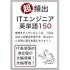 現場で困らない Itエンジニアのための英語リーディング 西野 竜太郎 英語 Kindleストア Amazon