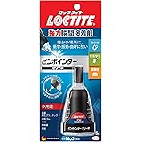 LOCTITE(ロックタイト) 強力瞬間接着剤 ピンポインターゼリー状 5g - 耐水性・柔軟性のあるゼリー状強力接着剤。サイドボタンと極細ノズルで液量コントロールが自由自在 - LPJ-005