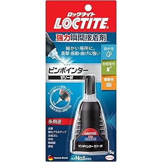 Amazon.co.jp ほしい物ランキング: 瞬間接着剤 で、ほしい物リストと 