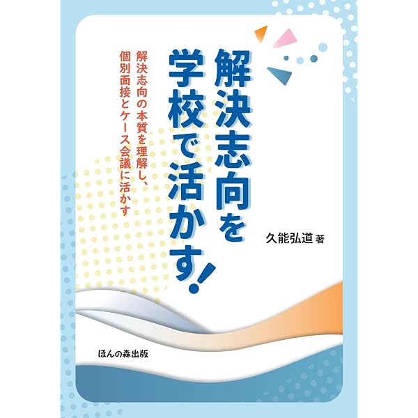 人間コミュニケ-ションの語用論: 相互作用パタ-ン、病理とパラドックス