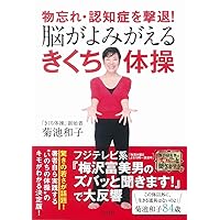 Amazon Co Jp 売れ筋ランキング 菊池 和子 の中で最も人気のある商品です