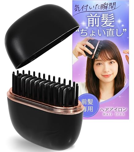 Amazon | ミニ コードレス ヘアアイロン 持ち運び 充電式 ヒートブラシ