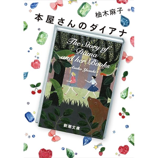 Amazon.co.jp: BUTTER : 柚木 麻子: 本