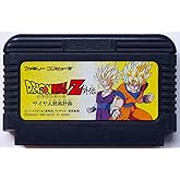 ドラゴンボールZ外伝 サイヤ人絶滅計画