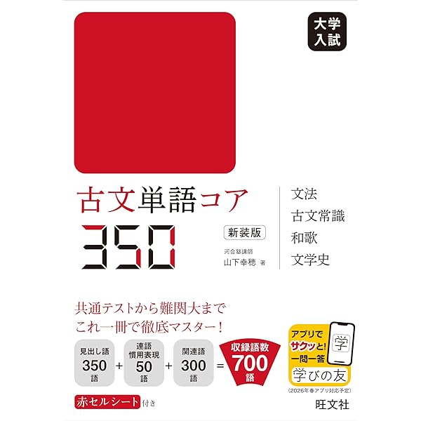 標準古文単語650 3訂版 (完全征服 21) | 島田 欣一 |本 | 通販 | Amazon