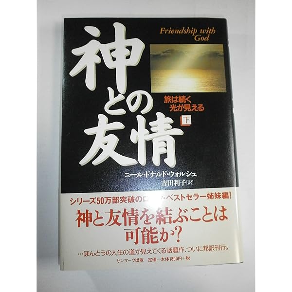 ウエティコ神の目を見よ: 古代太陽の終焉と未来 | トム ハートマン
