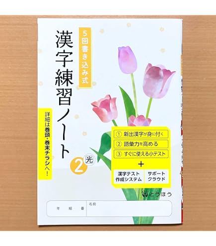 Amazon.co.jp: 2025年度版「毎日続ける10問漢字 3年 光村図書版」浜島