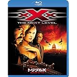 トリプルX ネクスト・レベル [Blu-ray]