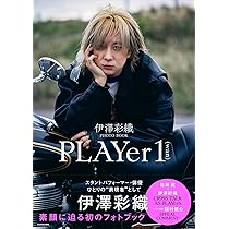 【非売品】伊澤彩織 ポストカード 3種コンプリート PHOTO BOOK 1冊】写真集未公開カット特製ポストカード1枚（サイン入り） | 【3/7