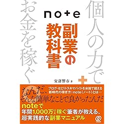 ViXion01S + noteで年収1000万円 書籍「noteで年収1000万円」を1記事の