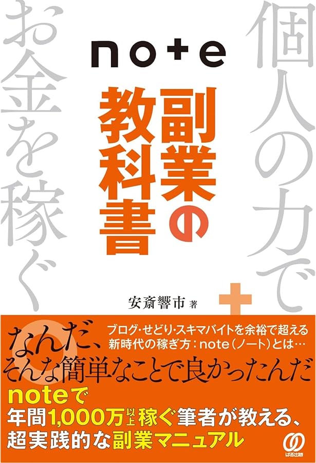 お金も知識も自信もない私に、稼げる副業を教えてください!! 毎月5万
