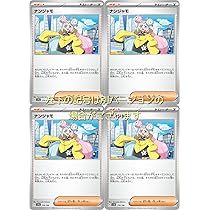 Amazon.co.jp: ポケモン(Pokemon)ナンジャモカードゲームSV