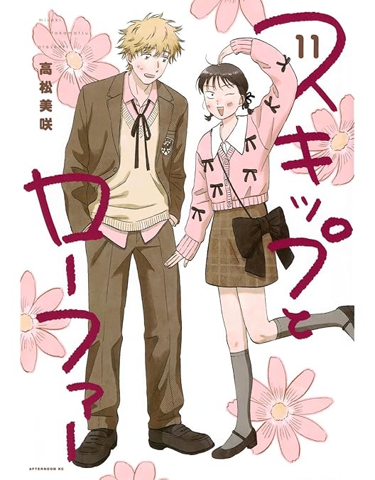 【未開封】スキップとローファー　Amazon限定Blu-ray　上巻＆下巻特典 Amazon.co.jp: 【Amazon.co.jp限定】スキップとローファー Blu