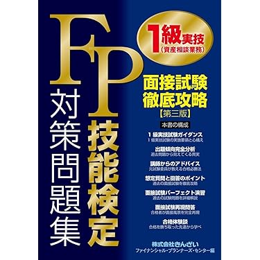 ECC FP 3級 2級 AFP テキスト・DVDセット 2018年度版 ECC FP 3級 2級 AFP テキスト・DVDセット 2018年度版