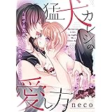 ハジメテもらってください 1巻 G Girls ｎｅｃｏ 少女マンガ Kindleストア Amazon