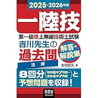 【中古】第1級陸上無線技術士の参考書セット 91-Hl6t-k2L.jpg