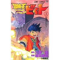 冒険王ビィト全13巻DVDSET【レンタル用】 Amazon.co.jp: 冒険王ビィト [レンタル落ち] (全13巻