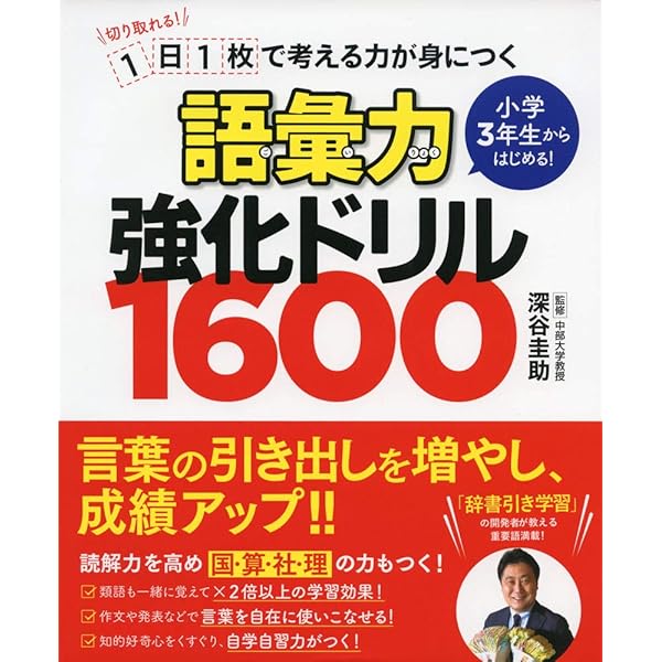 英語 I & 「新品」思考力国語 3年生 セット Z会 小学生のための思考力ひろがるワーク - Z会の本
