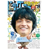 Amazon.co.jp: ビッグコミックスペリオール (23号) : 本