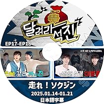 BTS 走れ！バンタン DVD Amazon.co.jp: バンタン DVD RUN BTS (走れバンタン) 防弾 31枚