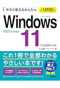 500円でわかるウィンドウズ11 (ワン・コンピュータムック) | ゲット