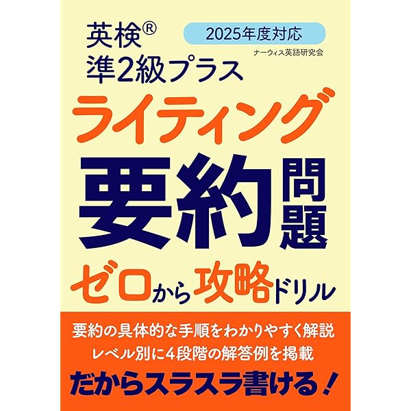 英語前置詞使い分けドリル: わかりやすい説明と豊富な練習問題で