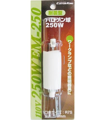 Amazon | パナソニック 250形ミニハロゲン電球（クリア）220V用【1個入