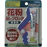 フマキラーアレルシャット　花粉鼻でブロック　無香料　３０日分 ×3個セット