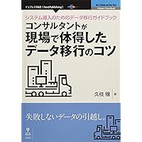 Amazon Web Services 業務システム設計・移行ガイド