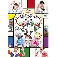 NHK おかあさんといっしょ ファミリーコンサート 森の音楽レストラン [DVD] wgteh8f NHKおかあさんといっしょ ファミリーコンサート 森の音楽