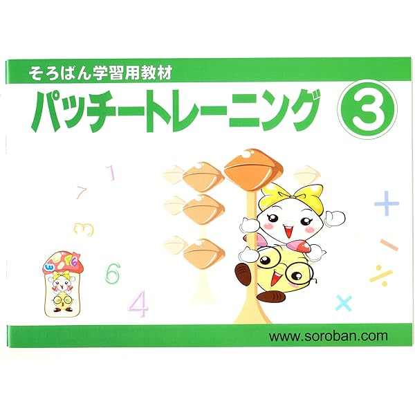 【中古】 珠算能力検定7・8級問題集 /金園社/金園社企画編集部 珠算能力検定 7・8級問題集 | 金園社企画編集部 |本 | 通販 | Amazon
