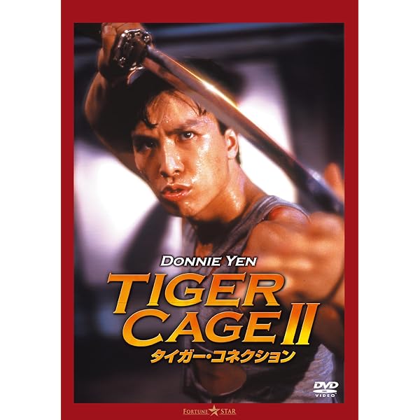 Amazon.co.jp: ワンス・アポン・ア・タイム・イン・チャイナ外伝